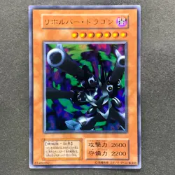 NM Barrel Dragon No Ref Ultra Rare 1999 YuGiOh 680 - Image 1