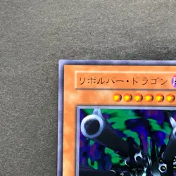NM Barrel Dragon No Ref Ultra Rare 1999 YuGiOh 680 - Image 2