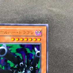 NM Barrel Dragon No Ref Ultra Rare 1999 YuGiOh 680 - Image 3