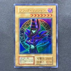 Dark Magician No Ref Ultra Rare 1999 EX Starter Box YuGiOh 270 - Image 1
