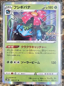 Pokemon 2022 Japanese Go Venusaur 3 NM or Better - Image 1