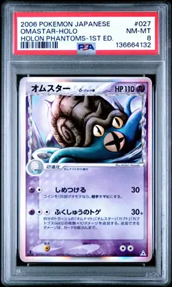 2006 POKEMON JAPANESE HOLON PHANTOMS 1ST EDITION #027 OMASTAR-HOLO PSA 8 - Image 1
