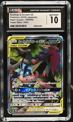 Pokemon Greninja & Zoroark GX 059/055 Night Unison (Japanese) CGC Gem Mint 10 - Image 1