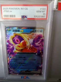 2025 Pokemon 151 Chinese CS Jynx Ex # 124/ 151 Psa10 - Image 1