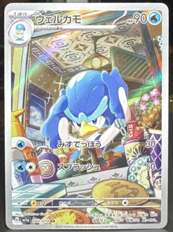 Pokemon Pokemon TCG Quaxly 081/073 Sv1a: Triplet Beat Art Rare Holo (Japanese) - Image 1