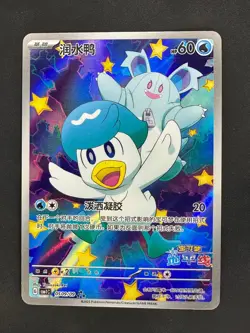 QUAXLY 05 09 GEM PACK VOL 1 POKEMON (S) CHINESE NM - Image 1