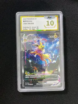 2024 Pokemon TCG S-Chinese Gift Box Jolteon VMAX #CSHC 009/009 Holo PGS 10 LU57 - Image 1