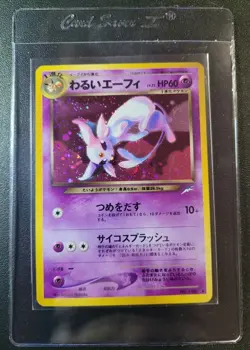 Pokemon Card DARK ESPEON - No. 196 - Japanese - Neo Destiny Holo Mint US SELLER - Image 1