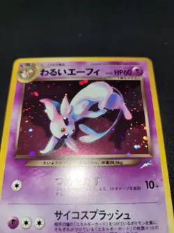 Pokemon Card DARK ESPEON - No. 196 - Japanese - Neo Destiny Holo Mint US SELLER - Image 3