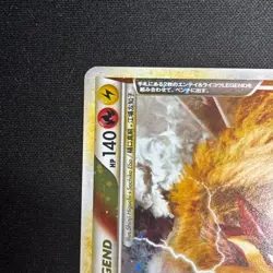 Entei & Raikou LEGEND 063/080 064/080 L2 Legend 1ED Japanese Pokemon Card LP - Image 2