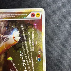 Entei & Raikou LEGEND 063/080 064/080 L2 Legend 1ED Japanese Pokemon Card LP - Image 4