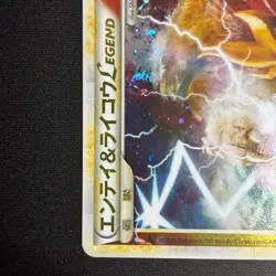 Entei & Raikou LEGEND 063/080 064/080 L2 Legend 1ED Japanese Pokemon Card LP - Image 5