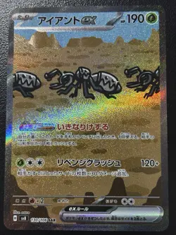 Durant ex SAR 130/106 sv8 Super Electric Breaker Pokemon Card Japanese NM - Image 1