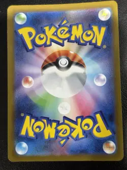 NM Floragato 076/073 AR - Sv1a: Triplet Beat - Japanese Pokemon Card - Image 2