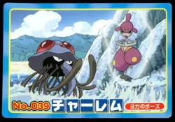 Tentacruel vs Medicham No. 039 Diamond & Pearl Topsun Pokemon Japanese ~ HP - Image 1