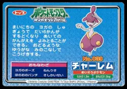 Tentacruel vs Medicham No. 039 Diamond & Pearl Topsun Pokemon Japanese ~ HP - Image 2
