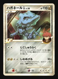 Pokemon Japanese Steelix GL Bonds End of Time Uncommon 062/090 Damaged - Image 1