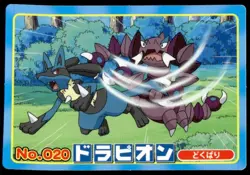 Drapion vs Lucario No. 020 Diamond & Pearl Topsun Pokemon Japanese ~ HP - Image 1