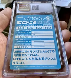 1999 Japanese Pokemon Meiji Embossed Promo Eevee (Eievui) CGC 8.5 Rare - Image 3