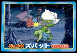 Roserade vs Zubat No. 041 Diamond & Pearl Topsun Pokemon Japanese ~ HP - Image 1