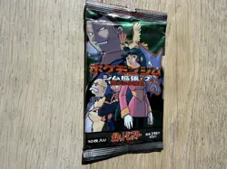 Japanese Pokemon Gym Challenge Booster Pack Sealed 16.43g Vintage Team Rocket - Image 3