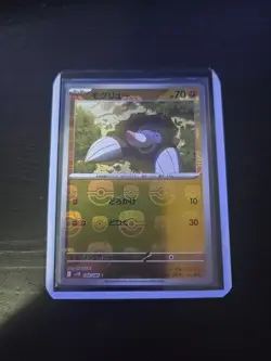 Drilbur (Master Ball Reverse Holo) C 048/086 SV11B Black Bolt - Pokemon Japanese - Image 1