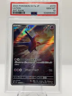 2024 Pokemon Sv7a JP Latios Art Rare PSA 10 GEM MINT - Image 1