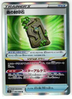 FOREST SEAL STONE 092/098 PARADIGM TRIGGER JAPANESE POKEMON TCG - Image 1