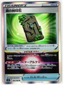 FOREST SEAL STONE 092/098 PARADIGM TRIGGER JAPANESE POKEMON TCG - Image 1
