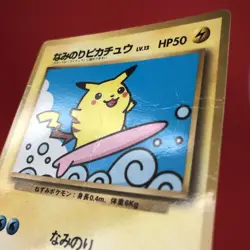 Japan | Pokemon TCG (SURFING PIKACHU HP/DMG | Coro Coro Comics) Glossy Card CCG - Image 3