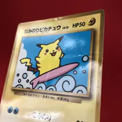 Japan | Pokemon TCG (SURFING PIKACHU HP/DMG | Coro Coro Comics) Glossy Card CCG - Image 4