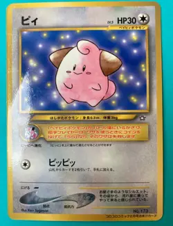 Cleffa #173 Promo old back pokemon card very rare Japanese F/S - Image 1