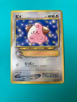 Cleffa #173 Promo old back pokemon card very rare Japanese F/S - Image 2