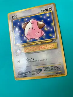 Cleffa #173 Promo old back pokemon card very rare Japanese F/S - Image 4