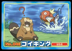 Bibarel vs Magikarp No. 046 Diamond & Pearl Topsun Pokemon Japanese ~ MP - Image 1