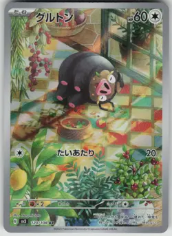 Pokemon Lechonk Art Rare SV3: Ruler of the Black Flame 120/108 NM - Image 1