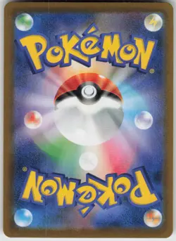 Pokemon Rockruff Character Rare S8b: VMAX Climax 202/184 NM - Image 2