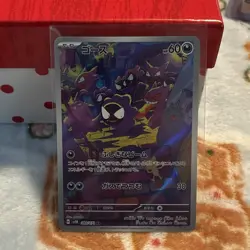 Gastly 080/071 Pokemon Card Japanese Wild Force - Image 1