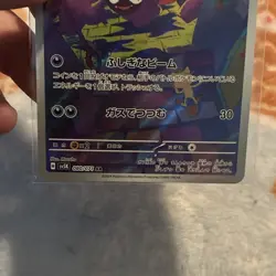 Gastly 080/071 Pokemon Card Japanese Wild Force - Image 3