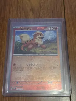 Growlithe (MasterBall Pattern) 058/165 Sv2a: Pokemon Card 151 Holo (Japanese) - Image 1