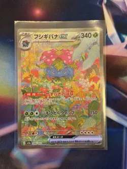 Venusaur ex SAR 200/165 SV2a Pokemon Card 151 Pokemon Card Japanese NM - Image 1