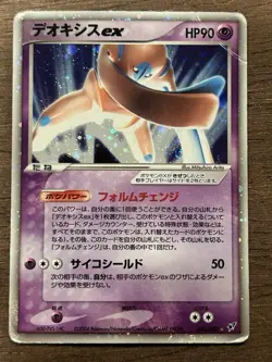 Deoxys ex 046/082 Pokemon Japanese Holo Rare Clash of the Blue Sky 2004 PCG - Image 1