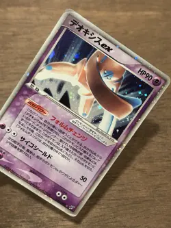 Deoxys ex 046/082 Pokemon Japanese Holo Rare Clash of the Blue Sky 2004 PCG - Image 2