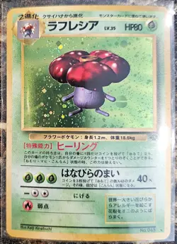 Pokemon 1997 Japanese Jungle Vileplume 45 LP - Image 1