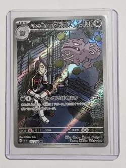 Pokemon Team Rocket’s Weezing AR 105/098 Japanese SV10 Card 2025 - Image 1