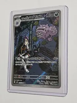 Pokemon Team Rocket’s Weezing AR 105/098 Japanese SV10 Card 2025 - Image 2