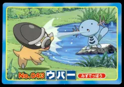 Wooper vs Shieldon No. 043 Diamond & Pearl Topsun Pokemon Japanese ~ MP - Image 1