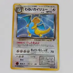 Dark Dragonite Pokemon Japanese Team Rocket 149 Holo Rare - Image 1