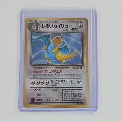 Dark Dragonite Pokemon Japanese Team Rocket 149 Holo Rare - Image 2