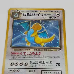 Dark Dragonite Pokemon Japanese Team Rocket 149 Holo Rare - Image 3